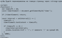 страницу прощания